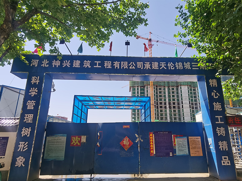 天倫錦城三期項目