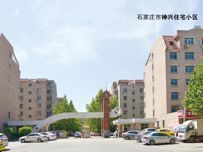 神興住宅小區